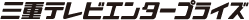 三重テレビエンタープライズ